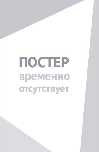 Любовь сжигает (2008)